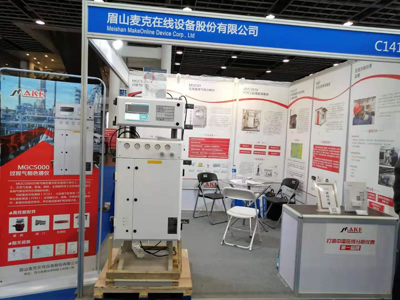 麥克在線魅力綻放第十二屆全國(guó)在線分析儀表展